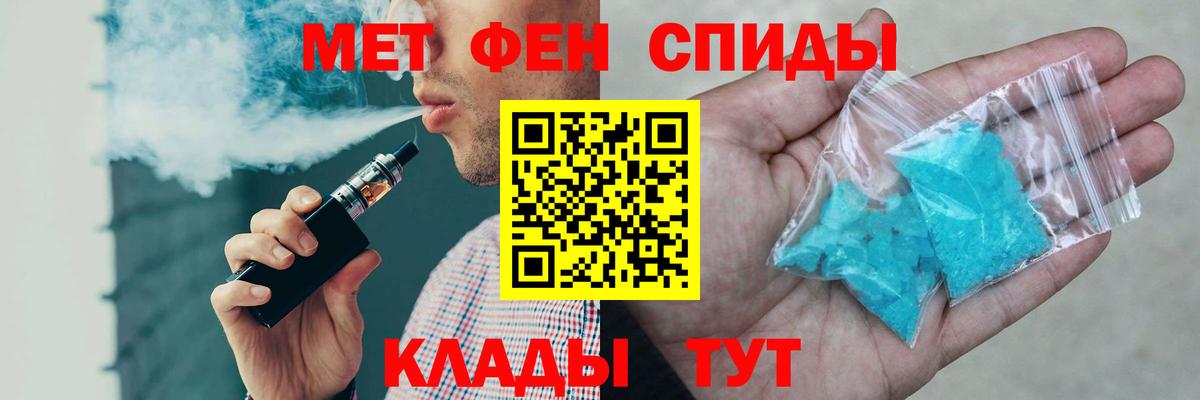 АМФ Розовый  Амфетамин  Бийск  Амфетамин  Вход с VPN 