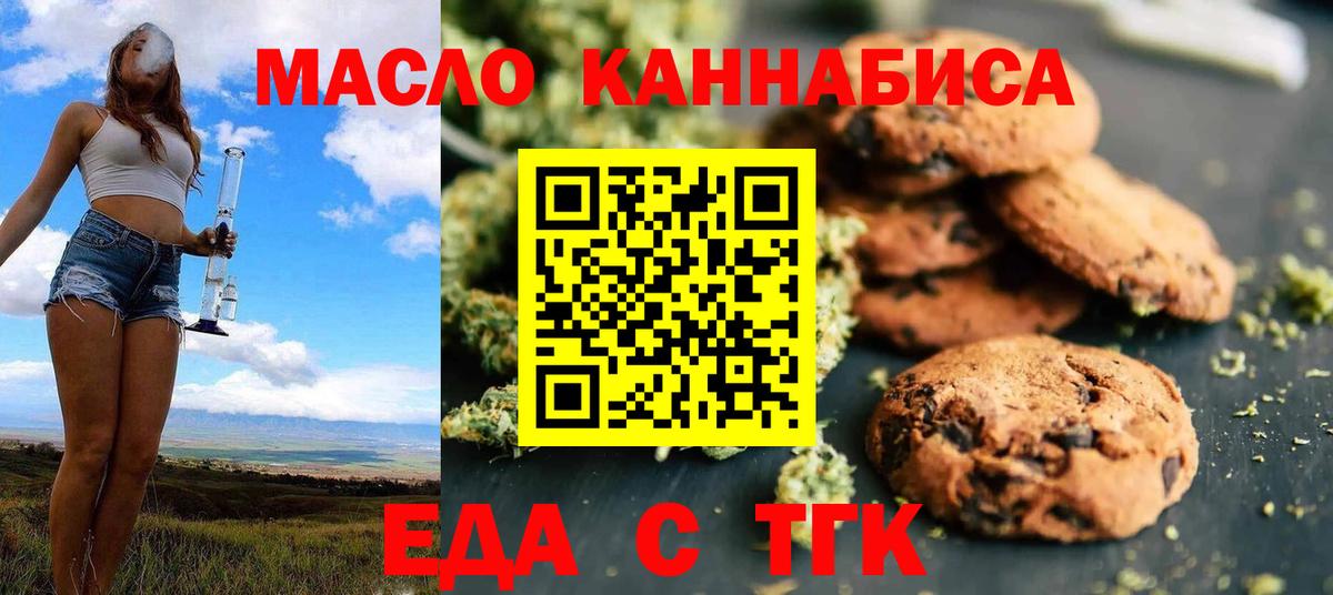 Бийск  Canna-Cookies марихуана  Вход с VPN 