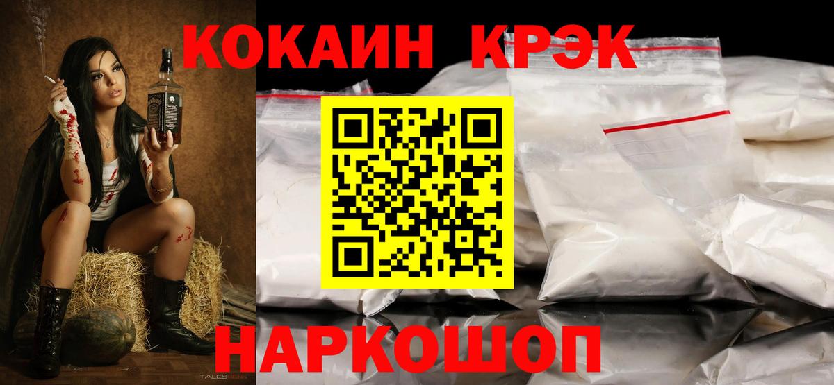 купить   Cocaine Колумбийский  Бийск  Вход с VPN  Cocaine 98% 