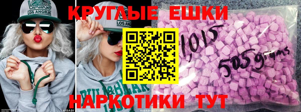 Бийск  Ecstasy  Вход с VPN  ЭКСТАЗИ XTC 