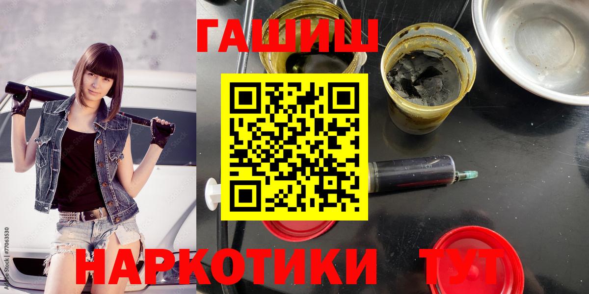 Гашиш hashish Бийск