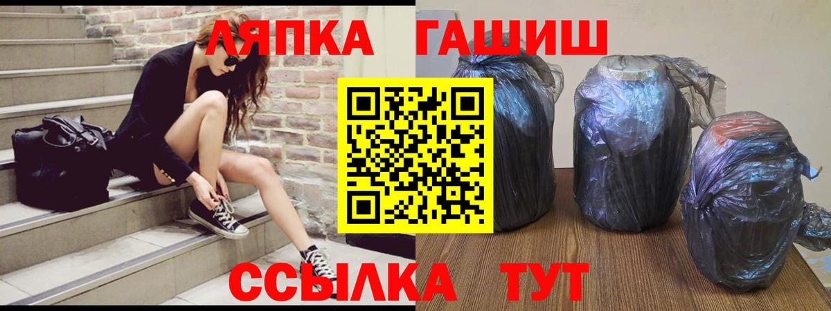 купить наркоту  ГАШИШ Ice-O-Lator  ГАШ VHQ  Вход с VPN  Бийск 