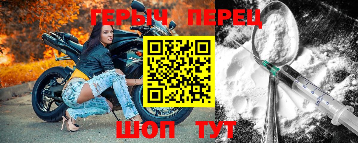 Бийск  Героин VHQ  Вход с VPN 