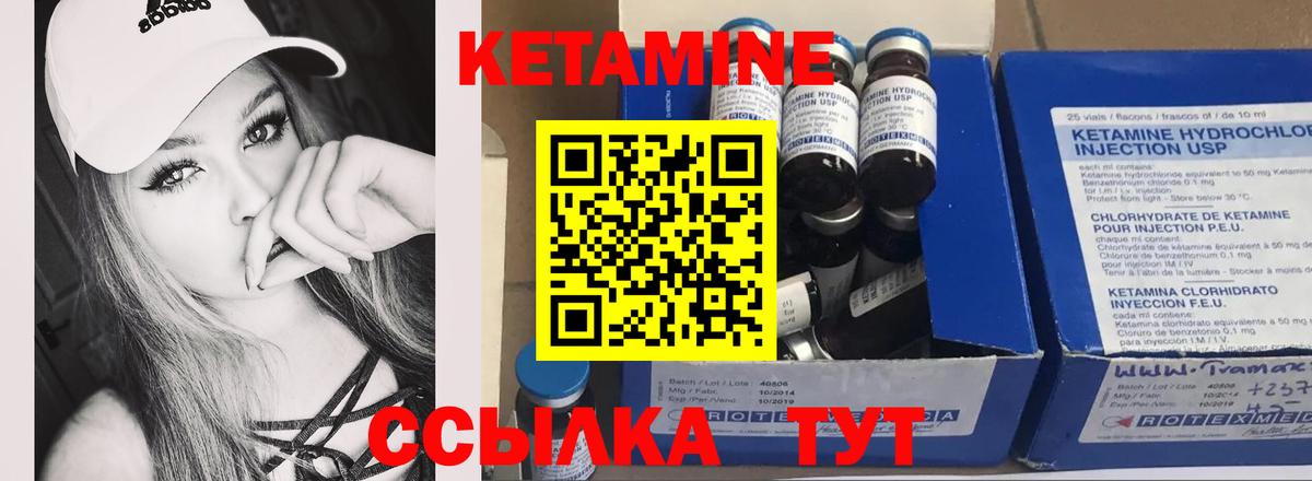 Кетамин VHQ  КЕТАМИН ketamine  Вход с VPN  Бийск 