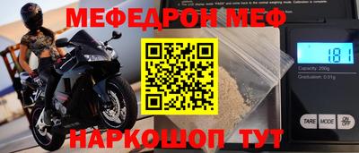 меф Волгодонск