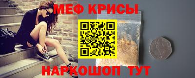 меф Волгодонск