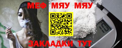 меф Волгодонск
