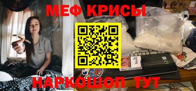меф Волгодонск