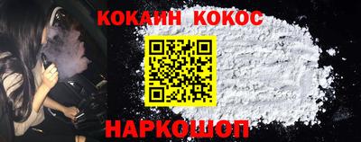 кокаин перу Волжский