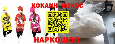 кокаин перу Волжский