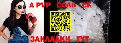 a pvp Волжск