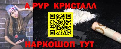 a pvp Волжск