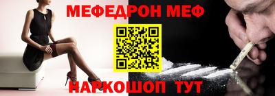 меф Волгодонск