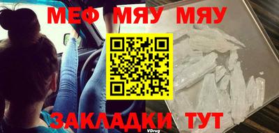меф Волгодонск