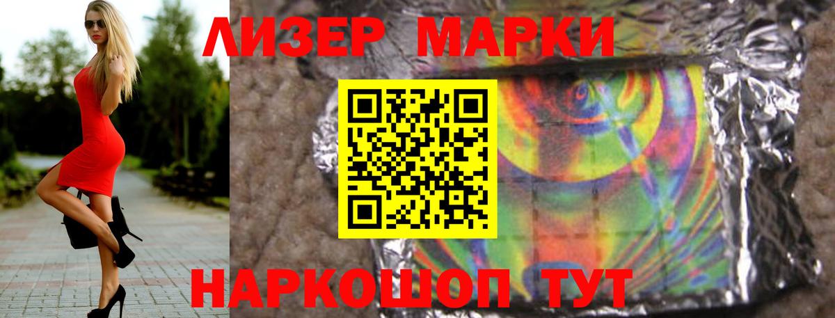 Бийск  LSD-25 экстази кислота  Вход с VPN  ЛСД экстази ecstasy 