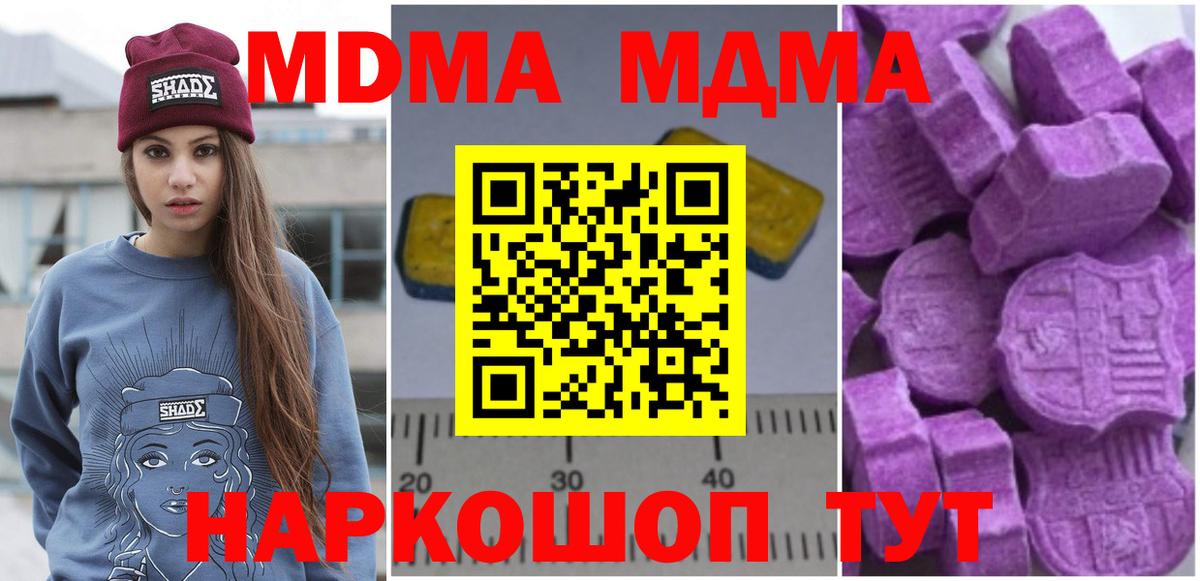 МДМА Molly Бийск