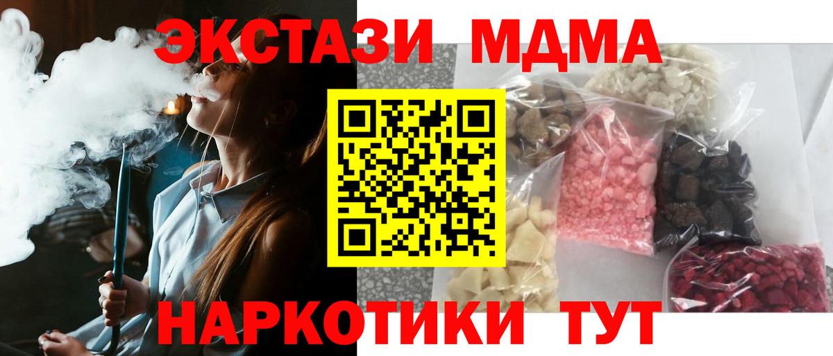 Бийск  МДМА кристаллы  Вход с VPN 