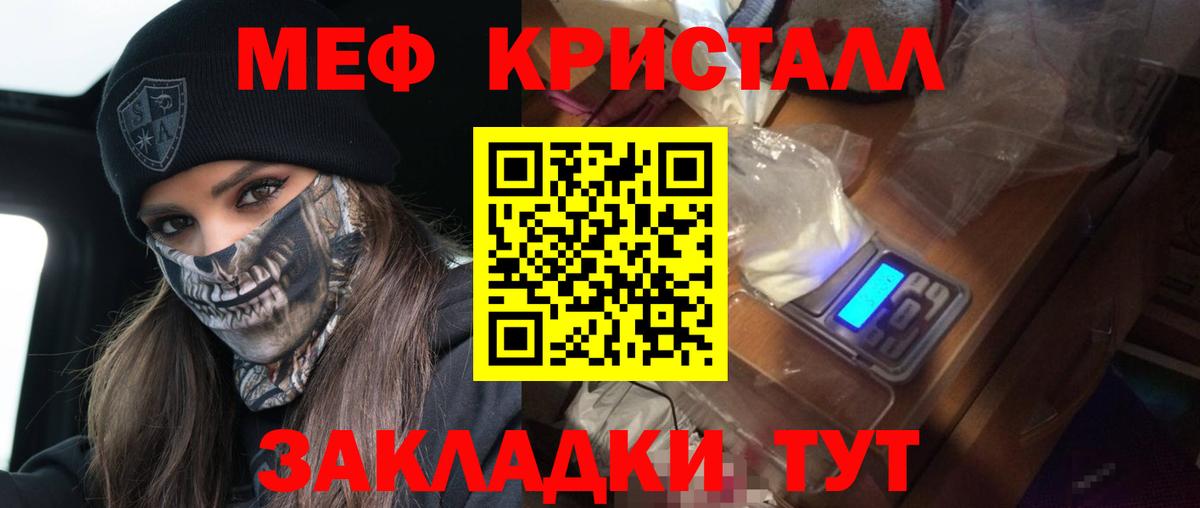 Бийск  купить  сайты  Мефедрон  Вход с VPN  МЯУ-МЯУ  Меф мука  Меф 4 MMC 