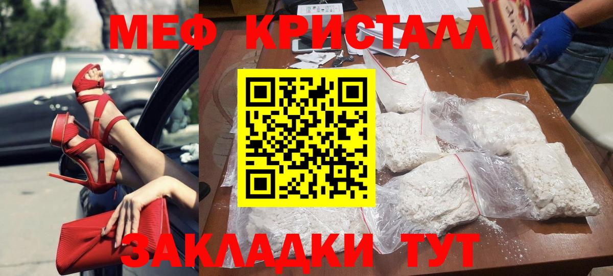 Мефедрон мука Бийск