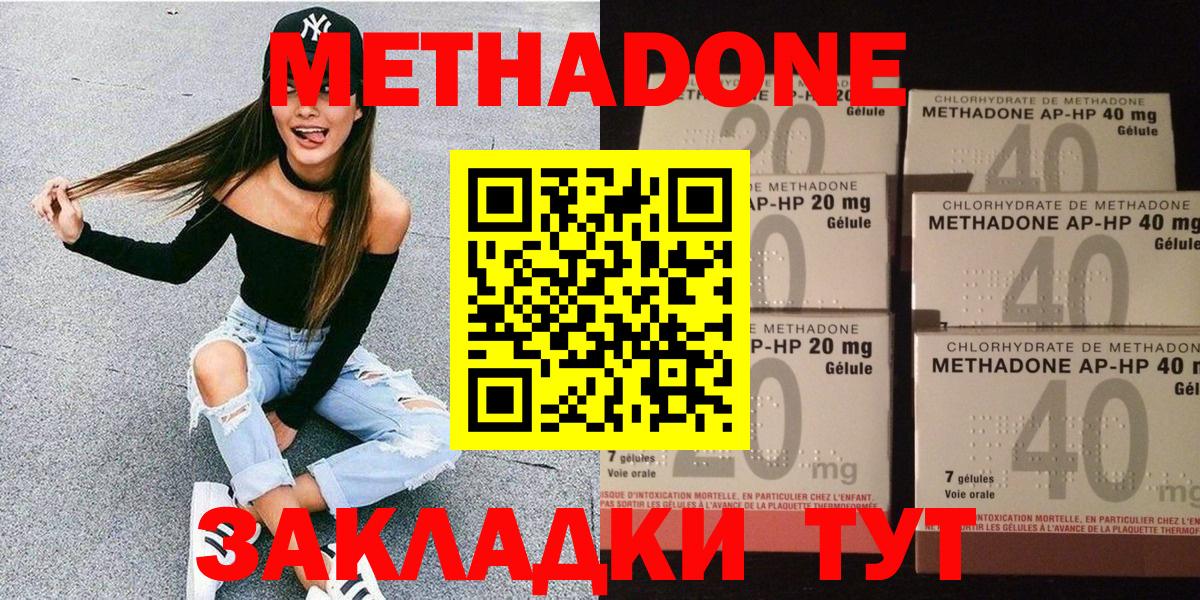 МЕТАДОН белоснежный  МЕТАДОН VHQ  Бийск  Вход с VPN 