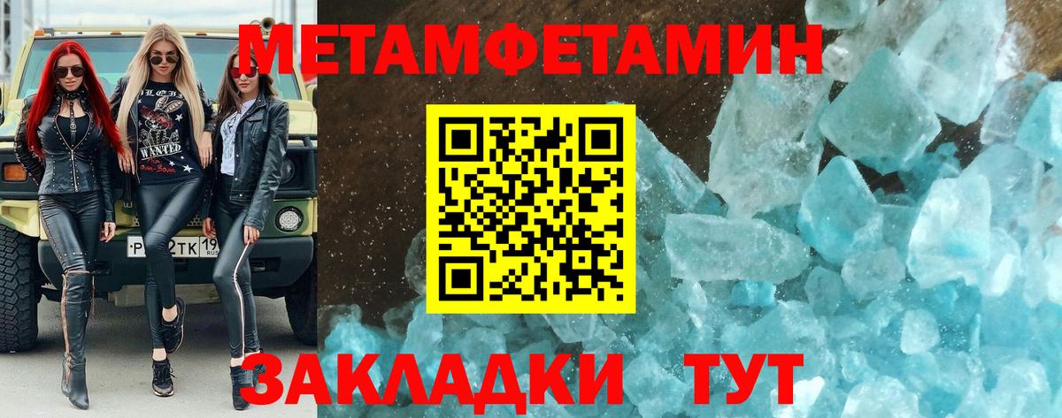 Метамфетамин Methamphetamine Бийск