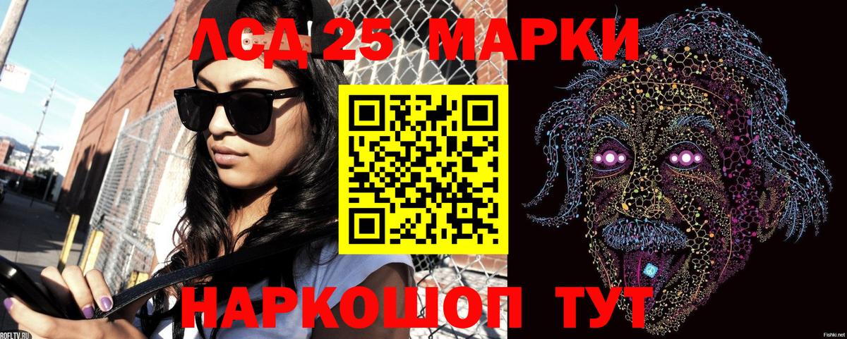 Марки 25I-NBOMe 1,5мг Бийск