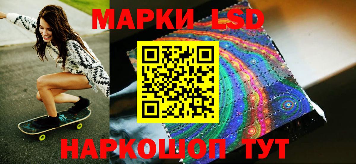 Бийск  Марки NBOMe 1,8мг  Марки 25I-NBOMe  Вход с VPN 