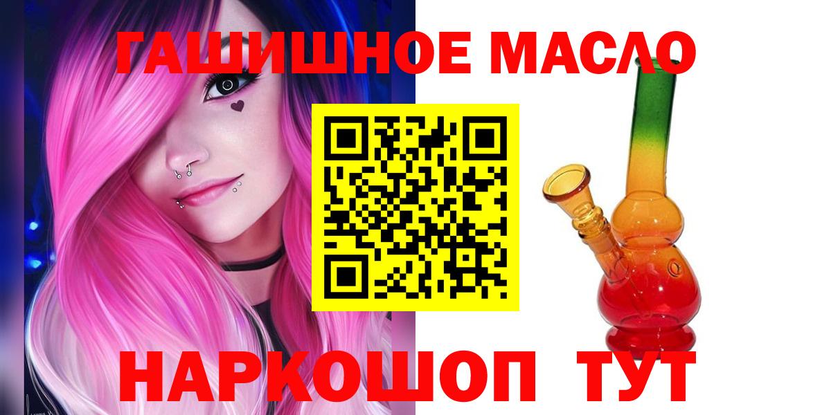 ТГК Wax  Вход с VPN  дарнет шоп  Бийск  Дистиллят ТГК Wax 